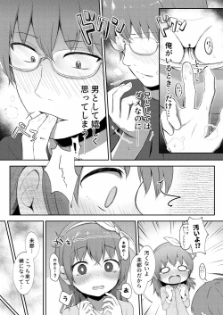 Page 12 of Imouto-chan wa Arawaretai!! 4