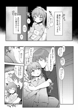 Page 21 of Imouto-chan wa Arawaretai!! 4