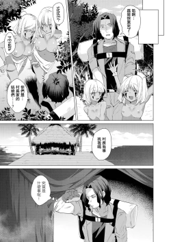 Page 19 of Kassyoku Musume no Harem Shima - Harem Island of Brown Girl Ch. 3