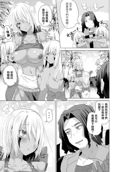 Page 5 of Kassyoku Musume no Harem Shima - Harem Island of Brown Girl Ch. 3