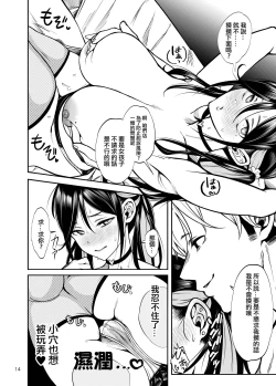 Page 15 of Kanojo o Netorase Fuuzoku ni Nante Tsurete-kun ja Nakatta | 真不該把女朋友帶去NTR風俗店