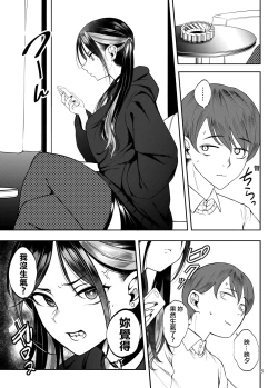 Page 4 of Kanojo o Netorase Fuuzoku ni Nante Tsurete-kun ja Nakatta | 真不該把女朋友帶去NTR風俗店