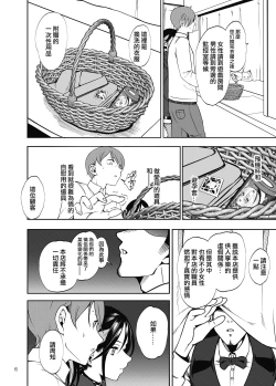 Page 7 of Kanojo o Netorase Fuuzoku ni Nante Tsurete-kun ja Nakatta | 真不該把女朋友帶去NTR風俗店