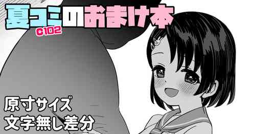 [Ma-maikea (butajiman)] Omake no Chie NTR Hon (THE IDOLM@STER CINDERELLA GIRLS)