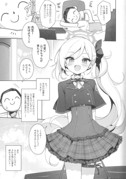 Page 3 of Mutsuki wa Otona no Asobi ga Shitai