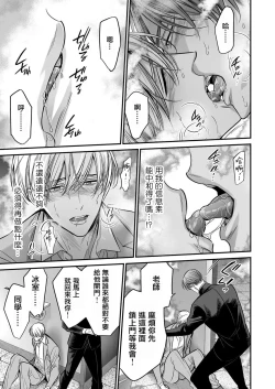 Page 175 of anta wa ore no omegadaro | 你是我的Omega吧 1-6