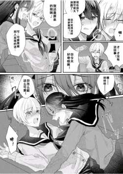Page 23 of Class no Idol no Karada o Nottotte Mita｜夺走班级偶像的身体