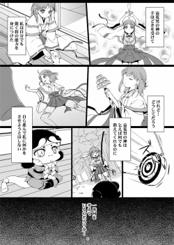 Page 4 of Taneshizume no Miko Maki no San