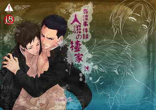 Download Kitan Jikenroku Hitotara no Sumika Ni | Mystery Incident Log Fraud’s Residence 2