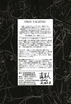 Page 34 of Aigan Youdo 09