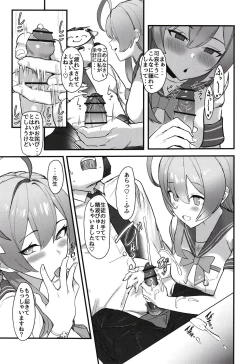 Page 11 of Aiyoku wa Muyoku ni Nitari