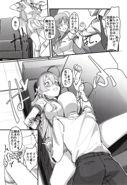 Page 7 of Aiyoku wa Muyoku ni Nitari