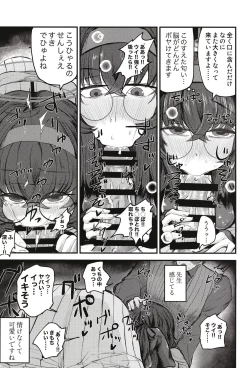 Page 13 of Senseinara Koshokan demo iidesu yo