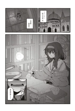 Page 4 of Senseinara Koshokan demo iidesu yo