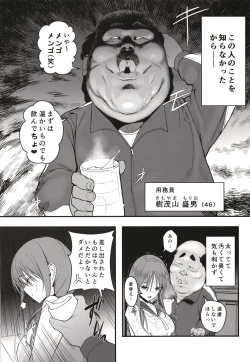 Page 10 of Yuna no Soushitsu