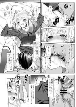 Page 15 of Idol Haishinsha Shigure Ui Naisho no Douga Haishin 2