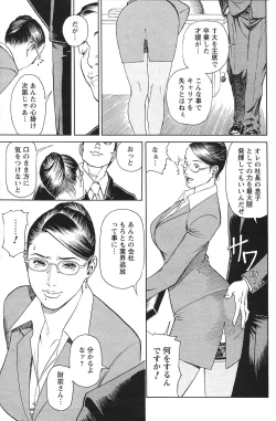 Page 5 of Men's Action Caster M 04