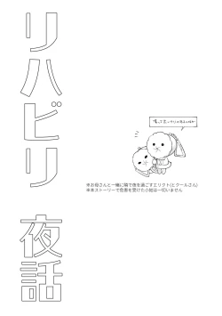 Page 4 of Rehabili Yawa