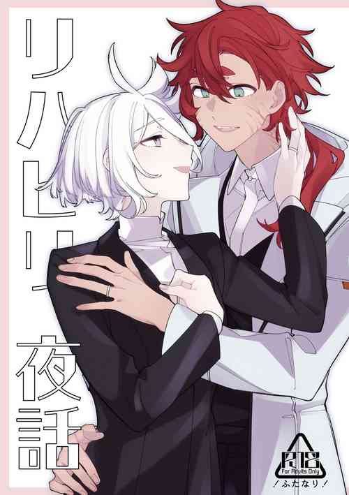 Download Rehabili Yawa