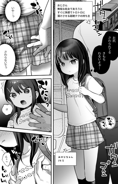 [Ronrinri Ronri] Minori-chan Series