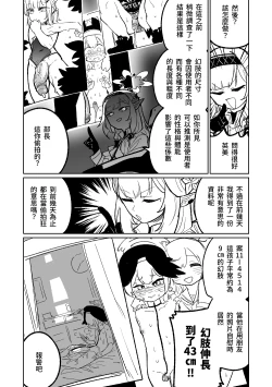 Page 2 of Himari no Dream Land | 陽葵的夢幻世界
