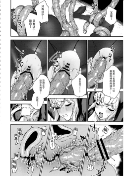 Page 31 of Sister Margaret no Junan