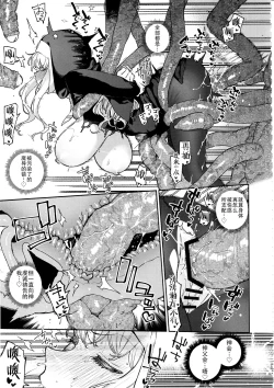 Page 38 of Sister Margaret no Junan