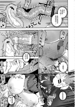 Page 42 of Sister Margaret no Junan