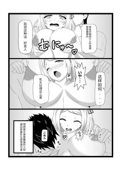 Page 22 of Non Non Nonbiri Isekai Nouka Harem