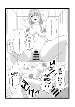 Page 31 of Non Non Nonbiri Isekai Nouka Harem