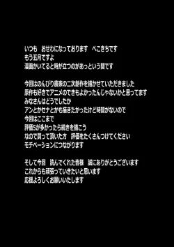 Page 45 of Non Non Nonbiri Isekai Nouka Harem