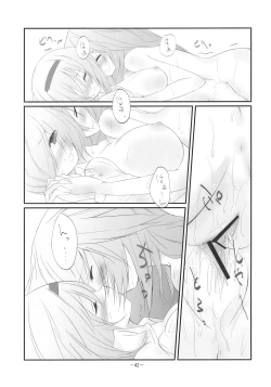 Page 42 of Marron Glace