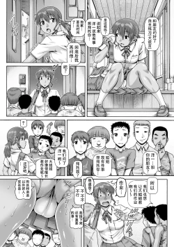 Page 24 of Natsuyasumi no onechan kyozai