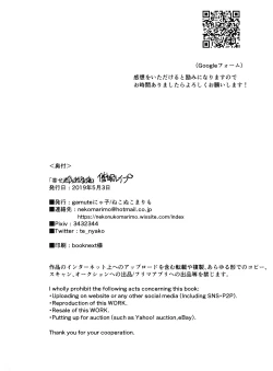 Page 20 of Shiawase Saimin Rape