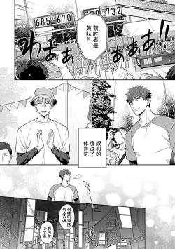 Page 10 of Sensei, Shokuji wa Bed no Ue de 4