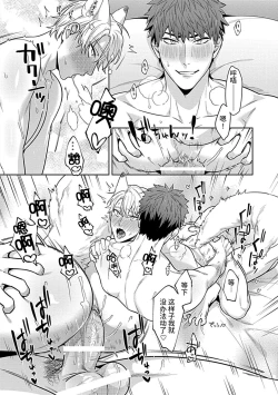 Page 29 of Sensei, Shokuji wa Bed no Ue de 4