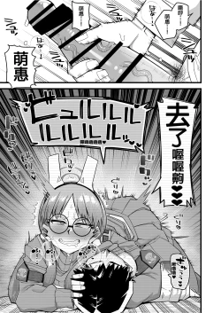 Page 12 of Moe wa sensei de hametsu shitai