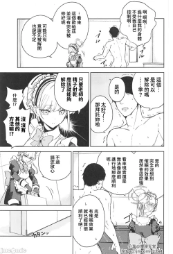 Page 10 of Made in Maid