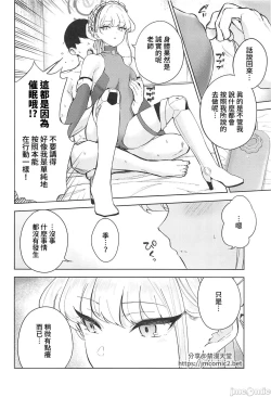 Page 13 of Made in Maid