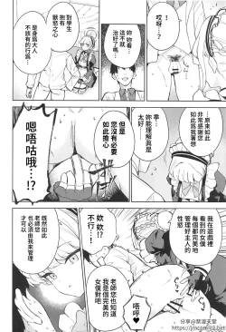 Page 5 of Made in Maid