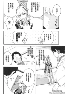 Page 7 of Made in Maid