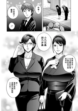 Page 8 of Yasashii Obasan Ch.1-6
