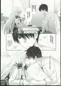 Page 14 of Takane no Hana dato Omowareteiru Ponkotsu Osananajimi wo Hitorijime Shimasu.