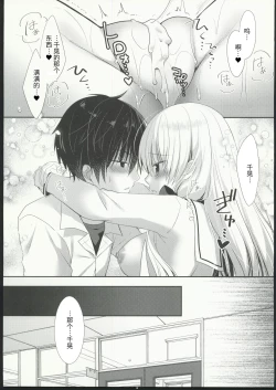 Page 26 of Takane no Hana dato Omowareteiru Ponkotsu Osananajimi wo Hitorijime Shimasu.