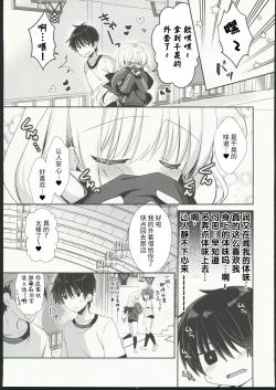 Page 8 of Takane no Hana dato Omowareteiru Ponkotsu Osananajimi wo Hitorijime Shimasu.