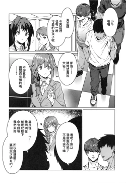 Page 3 of Saimin Idol Work Joshi Ryou Hen