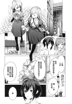 Page 7 of Saimin Idol Work Joshi Ryou Hen