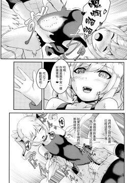 Page 11 of sisterlty love