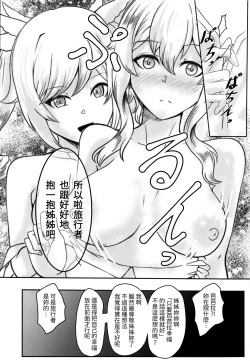 Page 21 of sisterlty love