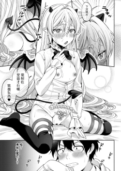 Page 27 of Puchi Vampire& Puchi Succubus